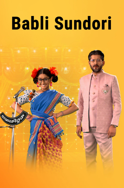 Babli Sundori