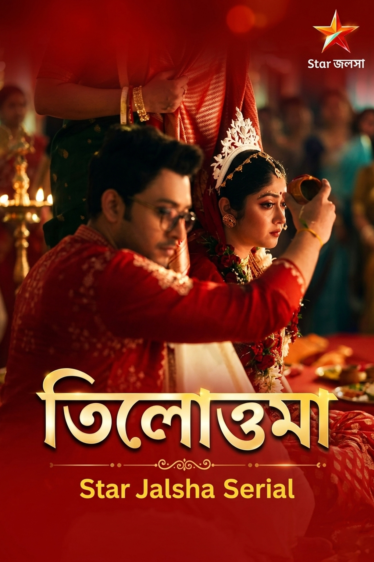 তিলোত্তমা | Tilottama