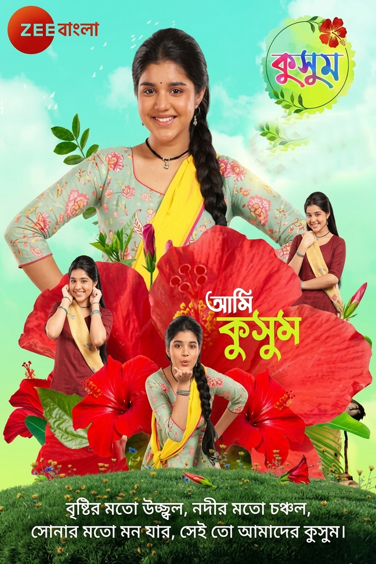 Kusum