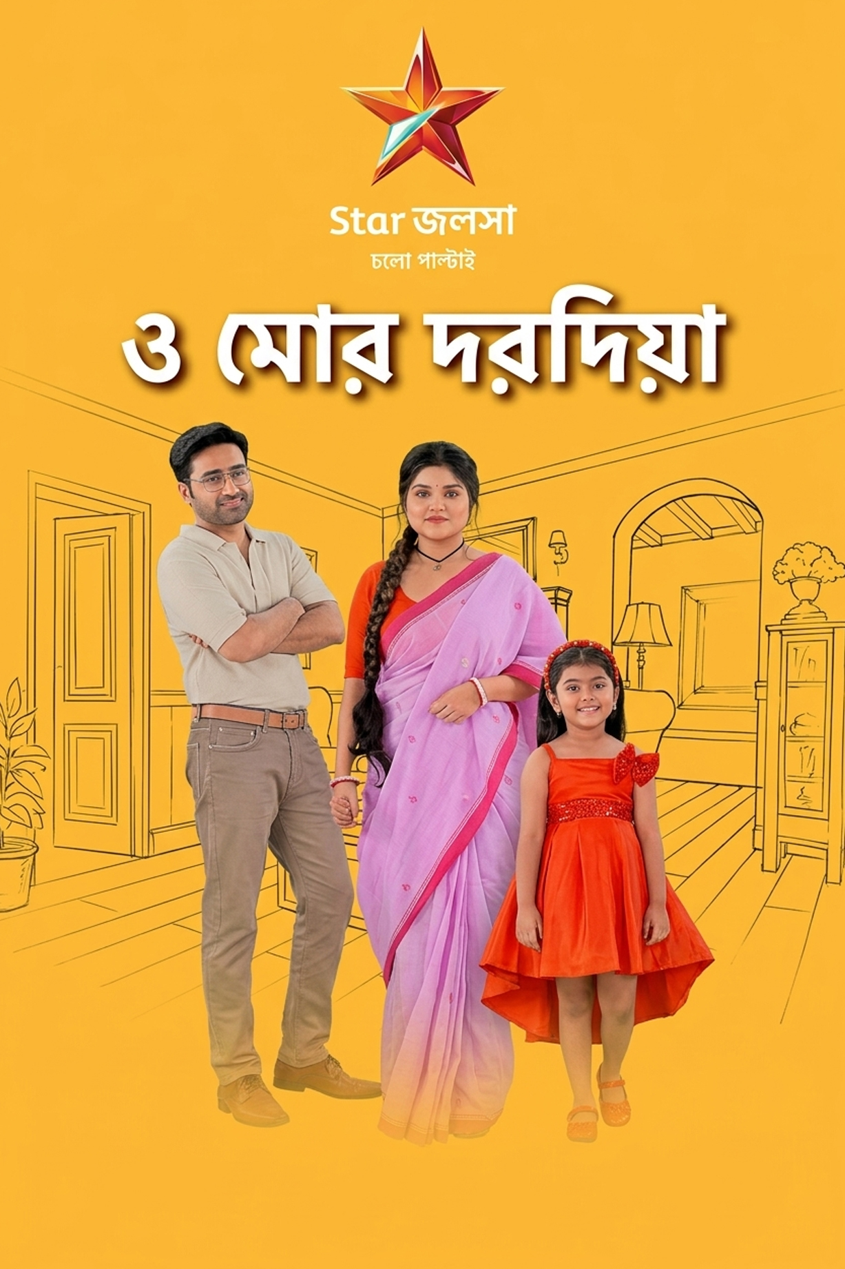 O Mor Dorodiya